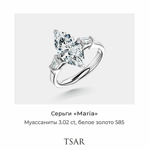 Перстень Tsar, белое золото, 585 проба, родирование, муассанит, размер 16.5, белый