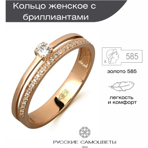 Перстень Русские Самоцветы красное золото, 585 проба, бриллиант, размер 18, золотой