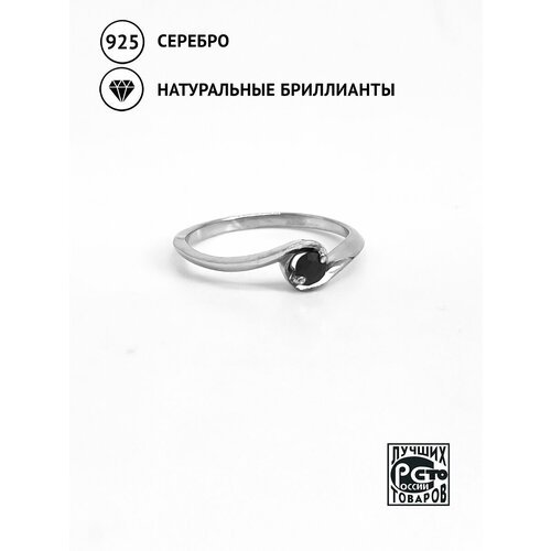 Кольцо Кристалл Мечты, серебро, 925 проба, родирование, бриллиант, размер 17, черный