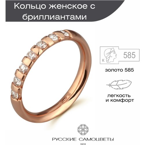 Кольцо обручальное Русские Самоцветы красное золото, 585 проба, бриллиант, размер 16.5, золотой