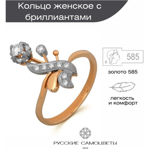 Перстень Русские Самоцветы красное, белое золото, 585 проба, бриллиант, размер 18.5, золотой