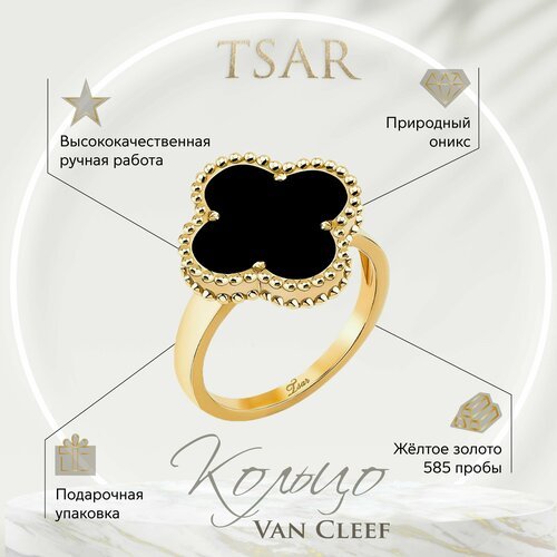 Перстень Tsar, желтое золото, 585 проба, гравировка, оникс