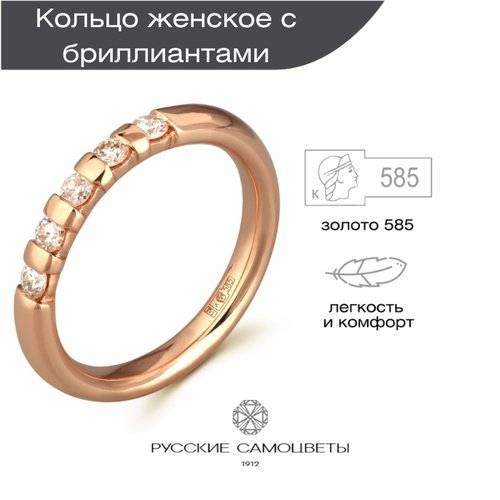 Кольцо помолвочное Русские Самоцветы красное золото, 585 проба, бриллиант, размер 17, золотой