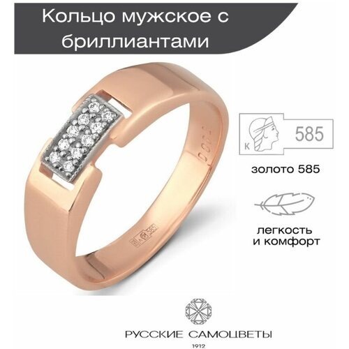 Перстень Русские Самоцветы, красное золото, 585 проба, бриллиант, размер 19, золотой