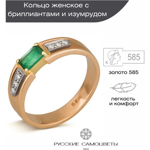 Перстень Русские Самоцветы красное золото, 585 проба, бриллиант, изумруд, размер 18.5, золотой