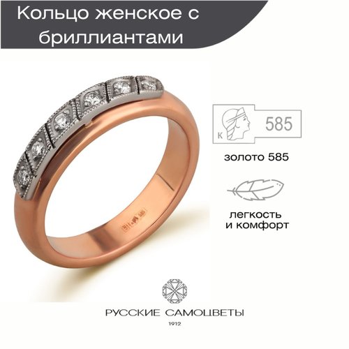 Перстень Русские Самоцветы красное золото, 585 проба, бриллиант, размер 15.5, золотой