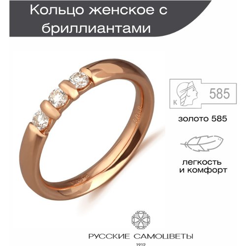 Кольцо обручальное Русские Самоцветы красное золото, 585 проба, бриллиант, размер 19, золотой